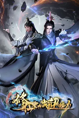 机甲黎明ZERO 机甲战争动漫